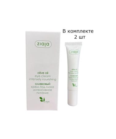 Ziaja Olive cream under the eyes 2 pcs intense food