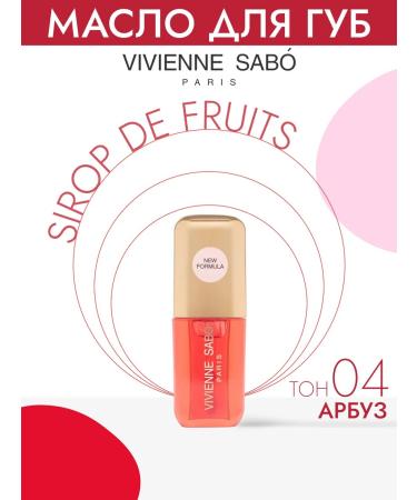 VIVIENNE SABO Lip oil sirop de fruits jojoba tone 04 3.5 ml