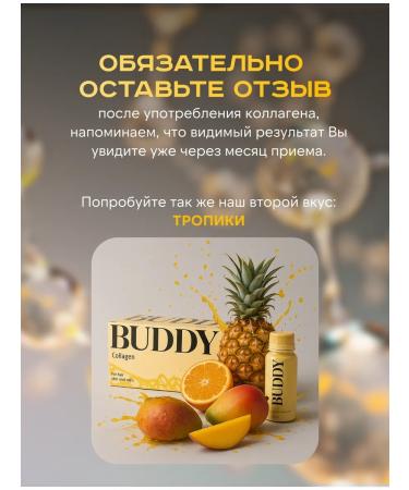 Buddy for everybody Liquid hydrolyzed sea collagen (taste of banana & honey) - Buy Online on GoSupps.com