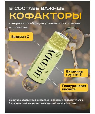 Buddy for everybody Liquid hydrolyzed sea collagen (taste of banana & honey) - Buy Online on GoSupps.com