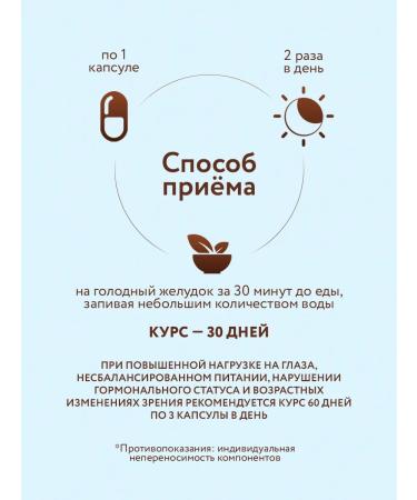 Florateka Vitamins for vision and eye focus Forte - Buy Online on GoSupps.com