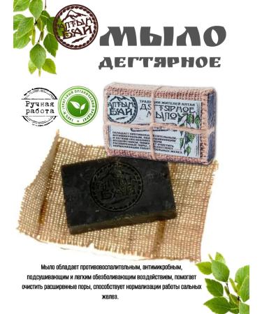 FITOBAR Degtyar soap "Altyn Bai" 4 pcs x 80 g - Buy Online on GoSupps.com