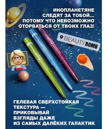 Beauty Bomb Eye pencil duokrome ufo conpiracy tone 03 0.25g - Buy Online on GoSupps.com