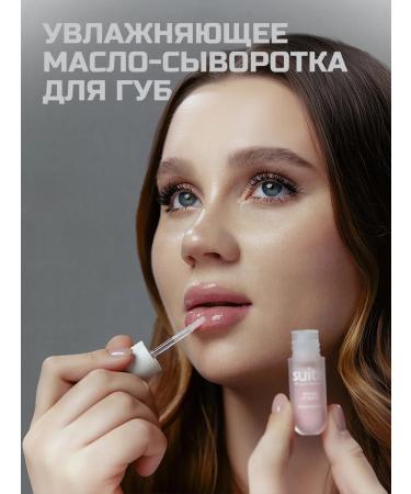 Suite by Julia Godunova Shine for lip oil moisturizing and nourishing