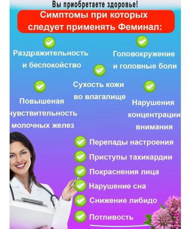 Feminal Premium Red clover capsule with climate - Buy Online on GoSupps.com