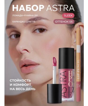 Astra Make-Up Face blush 2B1 and lip pencil Astra