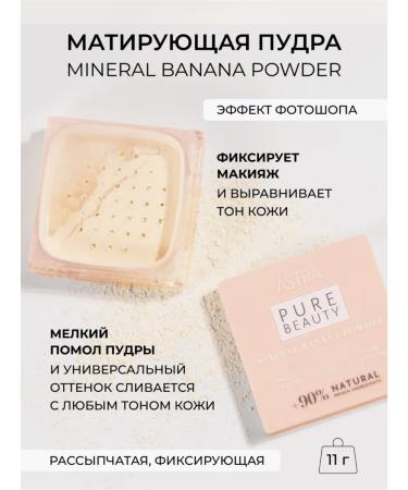 Astra Make-Up Astra Powder for the face crumbly and core tonal - Buy Online on GoSupps.com