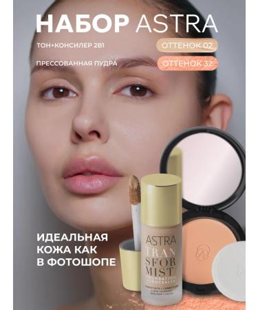 Astra Make-Up Tonal cream and concealer 2B1 and powder compact tan
