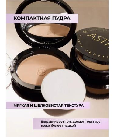 Astra Make-Up Tonal cream and concealer 2B1 and powder compact tan - Buy Online on GoSupps.com