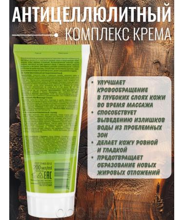 Vitex Anti -cellulite massage cream 200 ml * 2 pcs - Buy Online on GoSupps.com