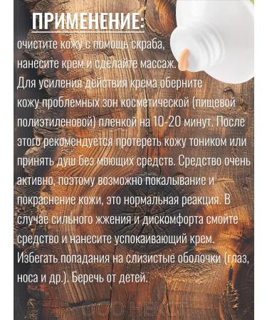 Vitex Anti -cellulite massage cream 200 ml * 2 pcs - Buy Online on GoSupps.com