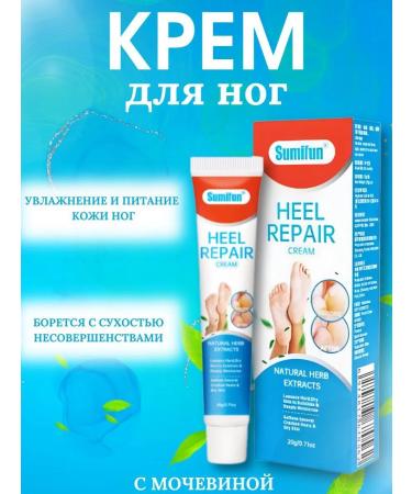Toe cream with urea