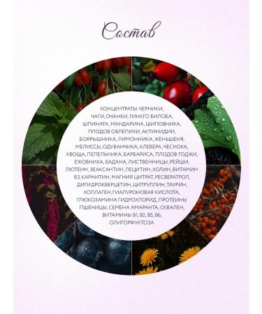 Florateka Vitamins for the eye and vision focus Forte - Buy Online on GoSupps.com