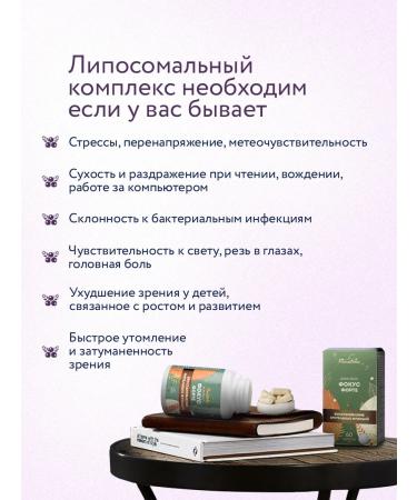 Florateka Vitamins for the eye and vision focus Forte - Buy Online on GoSupps.com