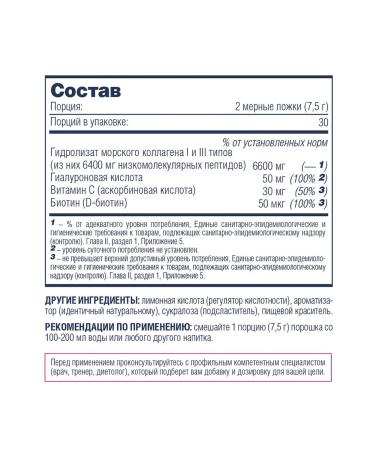 Be First Marine Collagen + Hyaluronic Acid + Vitamin C 225 gr. - Buy Online on GoSupps.com