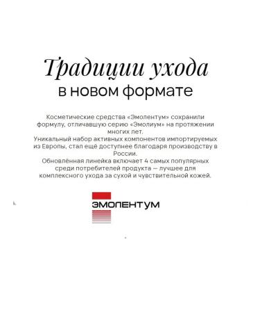 Emolentum Special emulsion - Buy Online on GoSupps.com