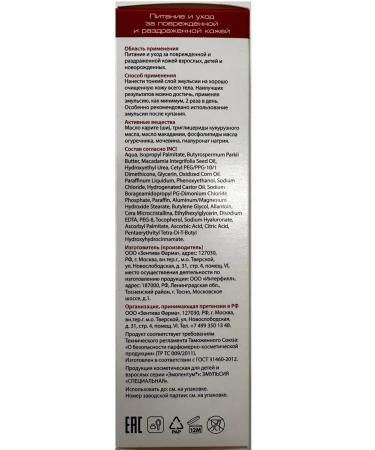 Emolentum Special emulsion - Buy Online on GoSupps.com