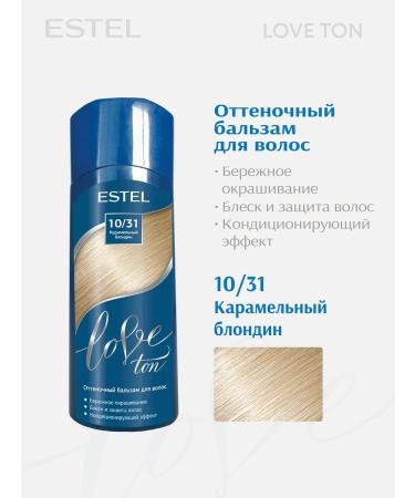 ESTEL Tint hair balm Love Ton 10.31 150 ml
