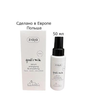 Ziaja Face serum goat milk 2 pcs activating - Buy Online on GoSupps.com