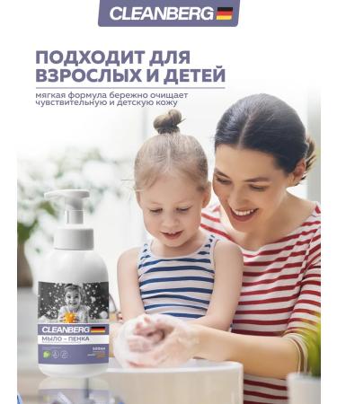 Cleanberg Liquid soap foam with hand dispenser - Buy Online on GoSupps.com