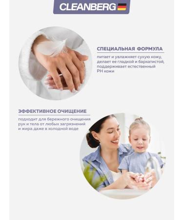 Cleanberg Liquid soap foam with hand dispenser - Buy Online on GoSupps.com