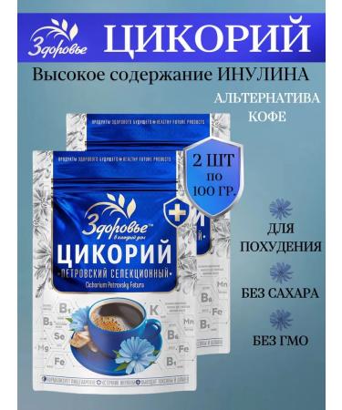 HEALTH Chicory natural soluble 100 grams 2pcs