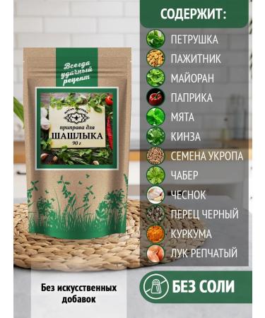 Magic of the East Set of seasoning gifts 6 pcs - Buy Online on GoSupps.com