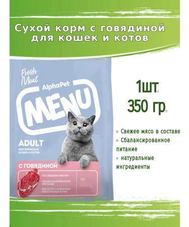 AlphaPet Alfapet Menu Cat with beef 350 g