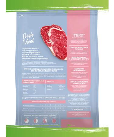AlphaPet Alfapet Menu Cat with beef 350 g - Buy Online on GoSupps.com