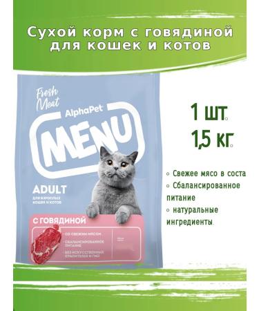 AlphaPet Alfapet Menu Cat with beef 1.5 kg