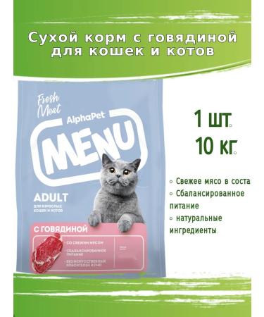 AlphaPet Alfapet Menu Cat with beef 10kg