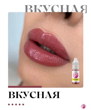 UTrend Yu-trandy delicious pigment of permanent makeup and lip tattoo - Buy Online on GoSupps.com