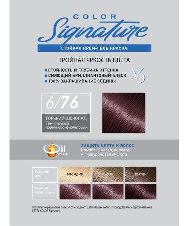 ESTEL Signature hair dye 6.76 Gorky chocolate and oxide 6% - Buy Online on GoSupps.com
