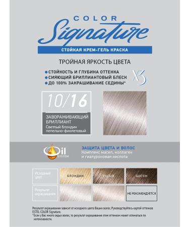 ESTEL Signature hair dye 10.16 bewitching diamond and ... - Buy Online on GoSupps.com