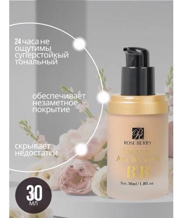 rose berry Tonal BB face cream - Buy Online on GoSupps.com