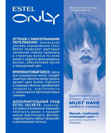 ESTEL Hair dye 8.76 Light-brown brown-violet - Buy Online on GoSupps.com