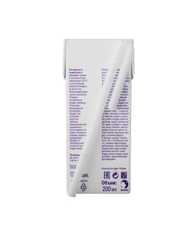 Nutricia Nutridrink with dietary fiber 200 ml (5 pcs.) - Buy Online on GoSupps.com