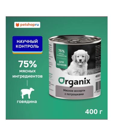 Organix Canned food for puppies with giblets 400g wet food