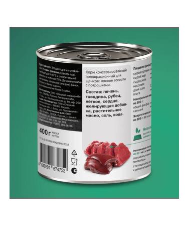 Organix Canned food for puppies with giblets 400g wet food - Buy Online on GoSupps.com