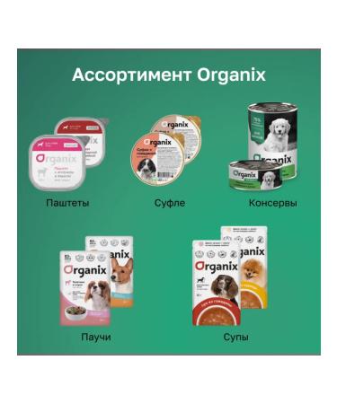 Organix Canned food for puppies with lamb and tsukini 100g wet food - Buy Online on GoSupps.com