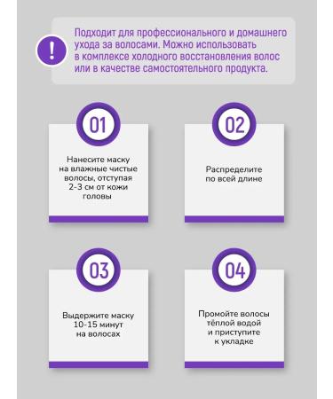 JKeratin Protein mask Protein Mask - Buy Online on GoSupps.com