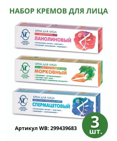Nevskaya Cosmetics Feet cream with urea set 4pcs 50ml - Buy Online on GoSupps.com