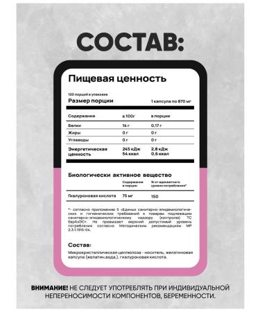 Do4a Lab Hyaluronic acid capsule 120 pcs for joints - Buy Online on GoSupps.com