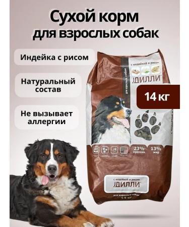 DILLY Dry food for dogs with turkey 14 kg