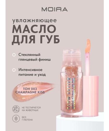 MOIRA Moisturizing lip oil-gloss