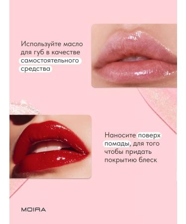 MOIRA Moisturizing lip oil-gloss - Buy Online on GoSupps.com