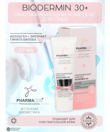 Vitex A rejuvenating set for the face 2 in 1 BioDermin 30+ - Buy Online on GoSupps.com