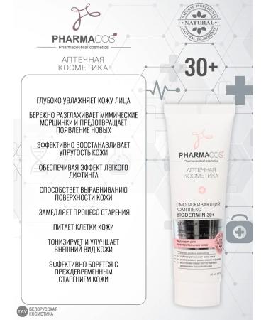 Vitex A rejuvenating set for the face 2 in 1 BioDermin 30+ - Buy Online on GoSupps.com