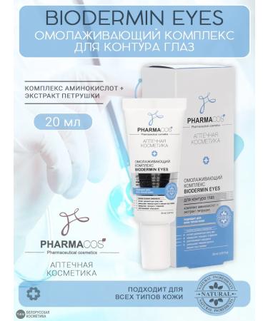 Vitex A rejuvenating set for the face 2 in 1 BioDermin 30+ - Buy Online on GoSupps.com