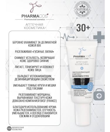 Vitex A rejuvenating set for the face 2 in 1 BioDermin 30+ - Buy Online on GoSupps.com